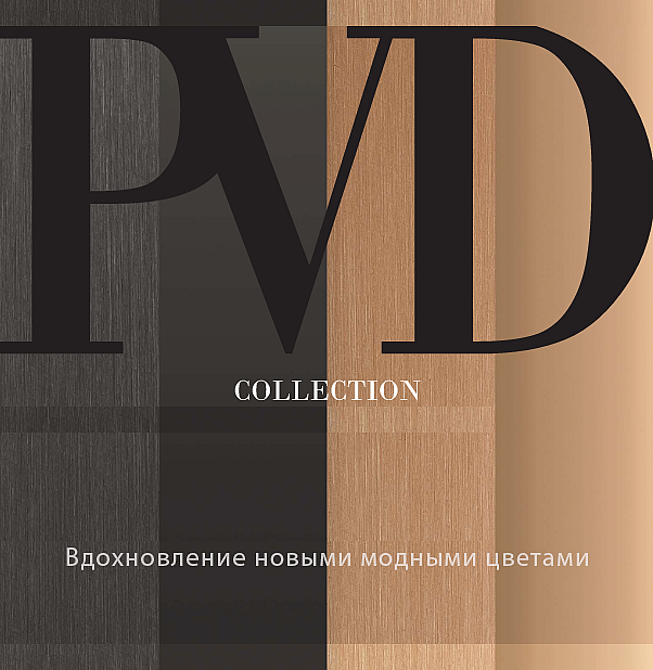 Коллекция PVD